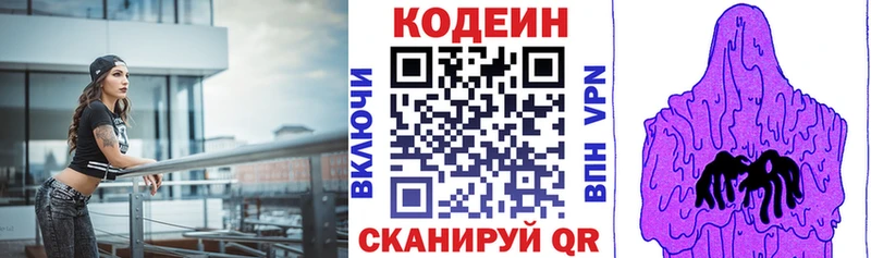 Codein напиток Lean (лин) дарнет шоп Сольвычегодск