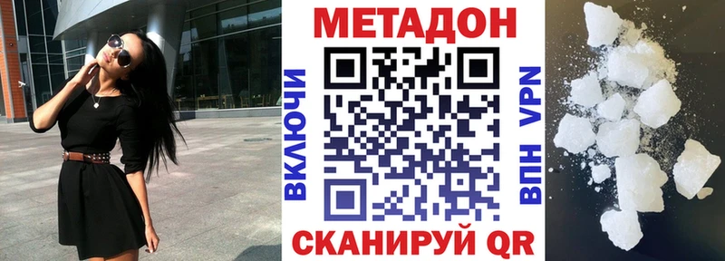 Метадон мёд  мега ТОР  Сольвычегодск 